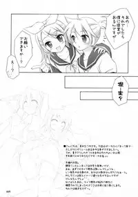 (C73) [Titokara 2nd Branch (Manami Tatsuya)] Mikumero. (Vocaloid)