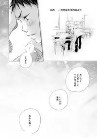 [Kotobuki Shinji] Aoku Kiyoku - Blue, clean [Digital]