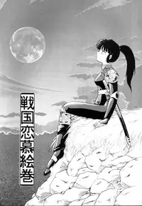 [Kaminobe (Kaminobe Kanon)] Sengoku Renbo Emaki (Inuyasha)