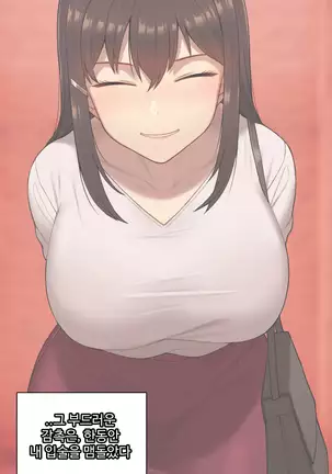 There's Something Loose in Her Head (uncensored)