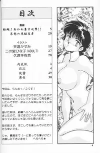 [Echigo-ya Kikaku (Negura Nao)] Half & Half (Ranma 1/2)