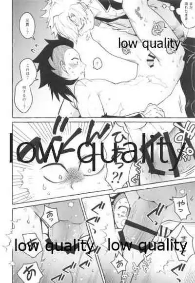 (C96) [SK2B (逹之介)] 或夜ノ謀 (鬼滅の刃)