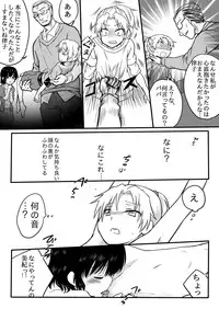 [HB] [Machika] Shinyuu no Chichioya to