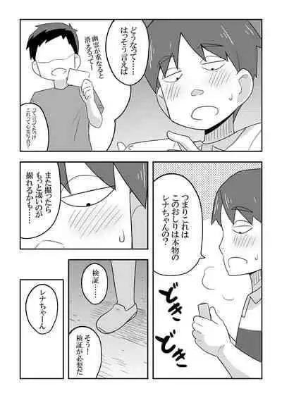 Reikan Kanojo (Girlfriend who can see ghosts)