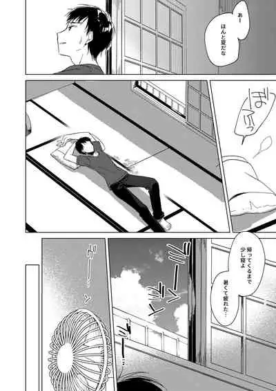 [FRAC (Motomiya Mitsuki)] Maybe I Love You Soushuuhen [Digital] [2022-05-10]