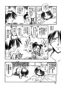 [SHIZUKA] Koko ni Iru Kara