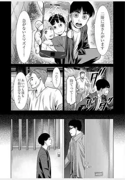 Bitch ni Maji Koi! Ch. 1-9