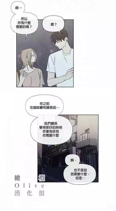 [Yuju] Summer Solstice Point Camp Ch.00-08|夏至点Ch.00~08[Chinese] [橄榄汉化组]