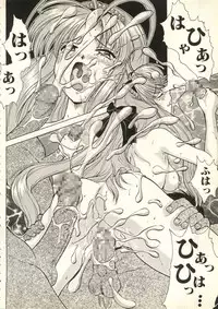 [Anthology] Bishoujo Shoukougun V3 (1) '99 Summer Edition (Various)