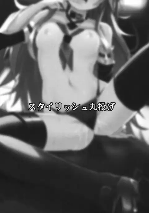 Yamakaze-chan wa Minna ga Ichiban