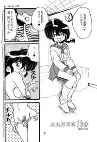 (C52) [Studio Room (Various)] Impression 2 (Urusei Yatsura, Inuyasha, Ranma 1/2)