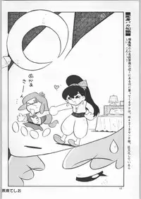 (C52) [Ganso Sonoda Ya (Various)] Chousen Ame Ver.11 (Various)