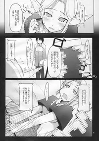 (C71) [Forbidden-Lips (Ryo)] Mabi Life 4 (Mabinogi)