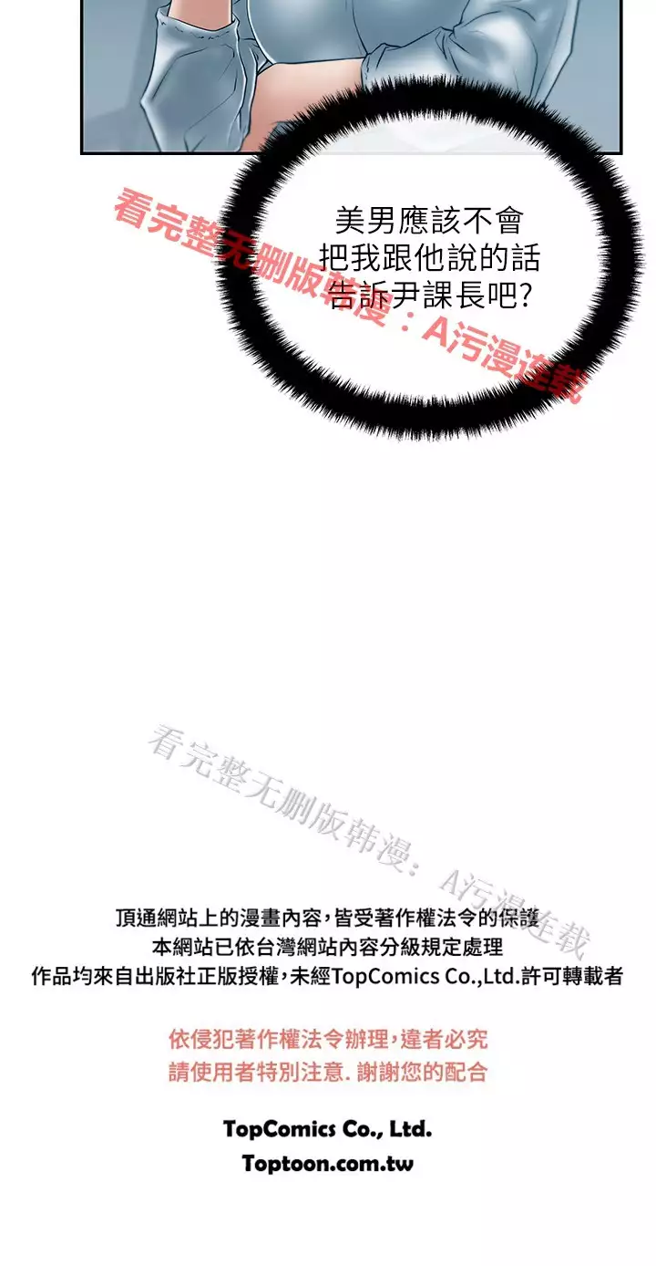 心動！MY OFFICE LADYS 第1季