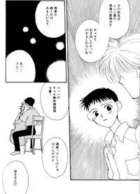 [Anthology] SUMMER CHILDREN (Neon Genesis Evangelion)