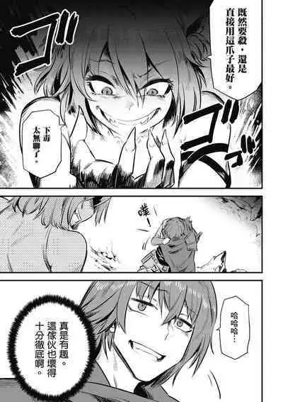 回复术士的重来人生 第2卷