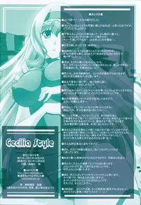 (C80) [Mahirutei (Izumi Mahiru)] Cecilia Style (IS <Infinite Stratos>) [Chinese] [CE家族社]
