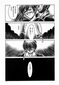 (C59) [Hellabunna (Iruma Kamiri)] INU/AO Preface (Dead or Alive)