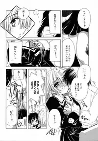 [Kosuge Yuutarou] Chijou no Tenshi