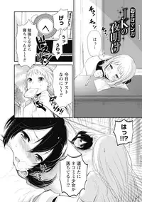 [Yokoyari Mengo] Mokkai Shiyo? [digital]