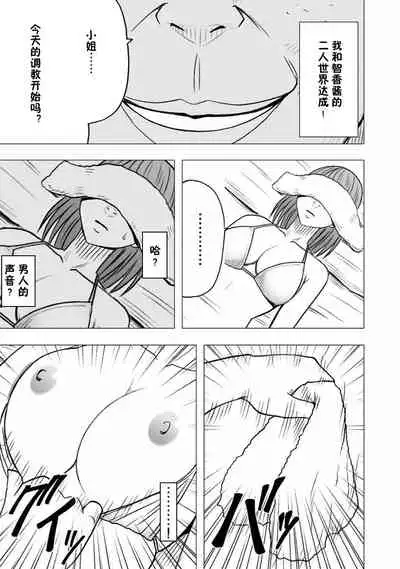 [Crimson] Virgin Idol Gaiden 遥控操作爱豆 [Chinese] [高端※心海汉化组]