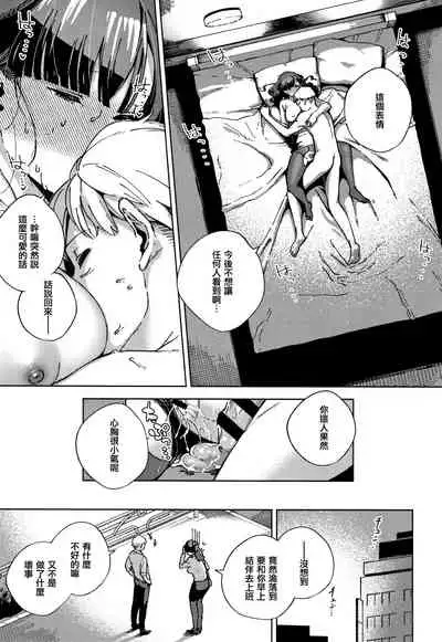 [Herio] YaMiTsuKi Pheromone [Chinese] [篆儀通文書坊漢化]