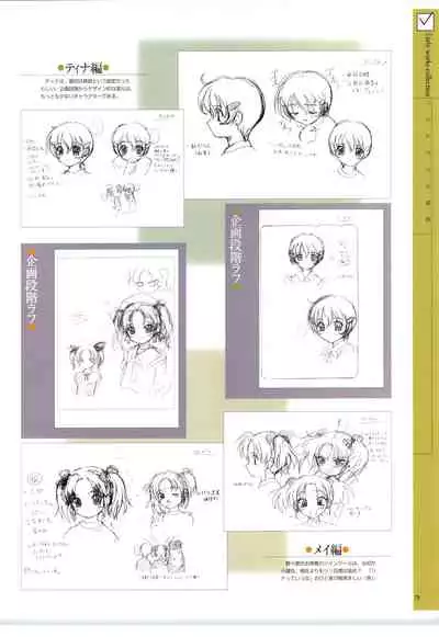 リトルモニカ物語 アートワークス