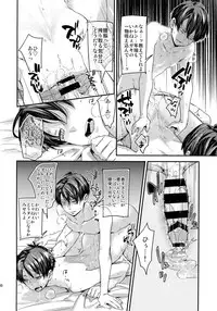 (Dai 7 Kai Hekigai Chousa Haku) [ALT (tacky)] L×EZCS (Shingeki no Kyojin)