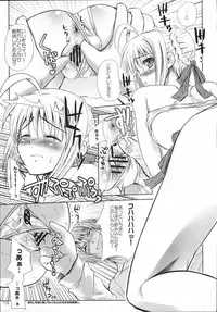 (C72) [MeroMeroFactory XL (Mochisuke Teru)] Wet King. (Fate/stay night)