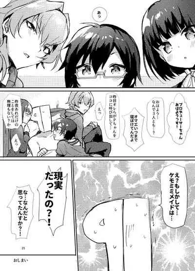 Operation Kemonomimi Maids All Together!