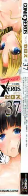 X-EROS（ゼロス）37