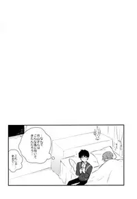 (Tokyo Shock WEST) [DIANA (Assa)] Hajimete o choudai (Tokyo Ghoul)