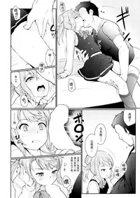 (C93) [*Cherish* (Nishimura Nike)] Koufuku no Jouken (Kantai Collection -KanColle-) [Chinese] [脸肿汉化组]