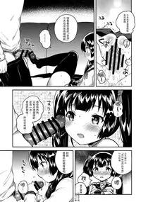 (COMITIA123) [squeezecandyheaven (Ichihaya)] Imouto wa Chotto Atama ga Okashii [Chinese] [脸肿汉化组]