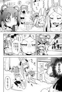 [yam] Petit Hame!! [Digital]