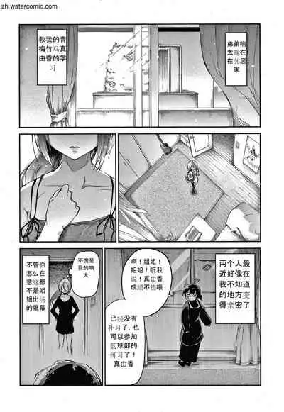 Kimi to Shitai Onee-san