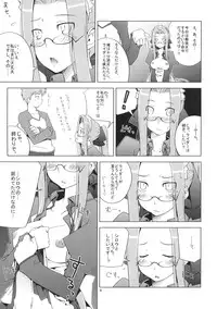 [Toruneko Chaya (Toruneko)] A punishment_game. (Fate/stay night)