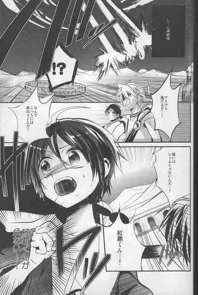 しまぱん [Shimapan] ⸢Magi⸥When the sun and moon meet