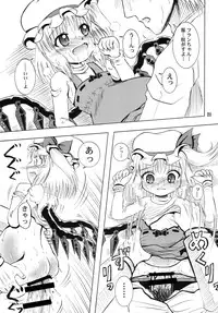 (C79) [Akachi (Enno Syouta)] Flan Yonbun no Ichi 2 (Touhou Project)