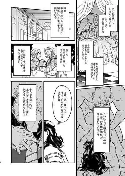 Sore o Nanto Yobebaii - What should I call it?