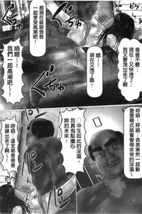 [IronSugar] Hajimete no Aite wa Otou-san deshita! Joukan | 初體驗的對象是我爸爸和我做的! 上卷 [Chinese]