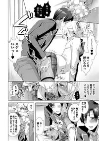 [Mogiki Hayami] Josou Kurogal Mama Danshi [Digital]