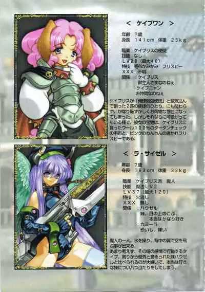 Kichikuou Rance First Press Release Book