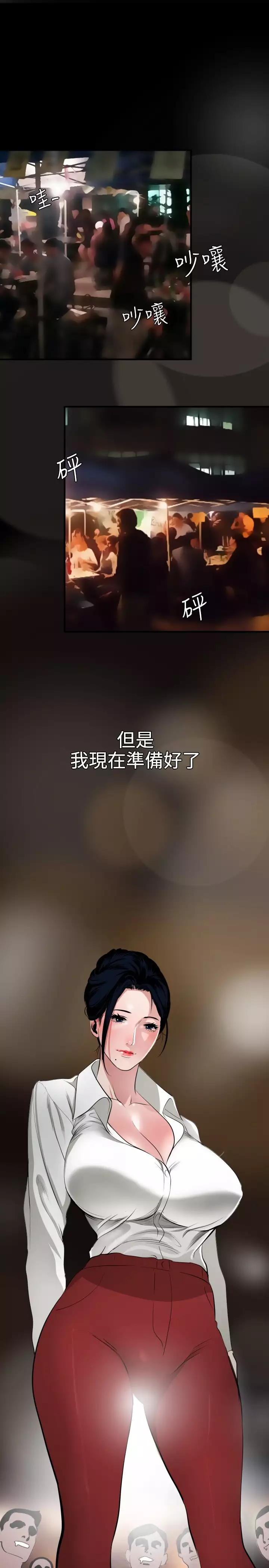 Desire King 欲求王 Ch.41~48