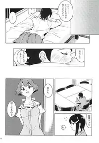 (C79) [Kusuribako (Yakuzaishi)] DUST STRIKE!! # (THE IDOLM@STER Dearly Stars)