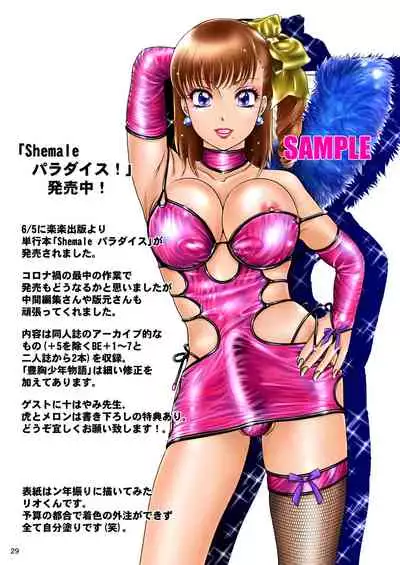 [Amanoja9] BEHAVIOUR+16 ～BODY-CON CLINIC!～