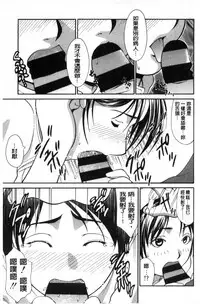 [Yamamichi] Onna no Honne | 女孩們的真心話 [Chinese]