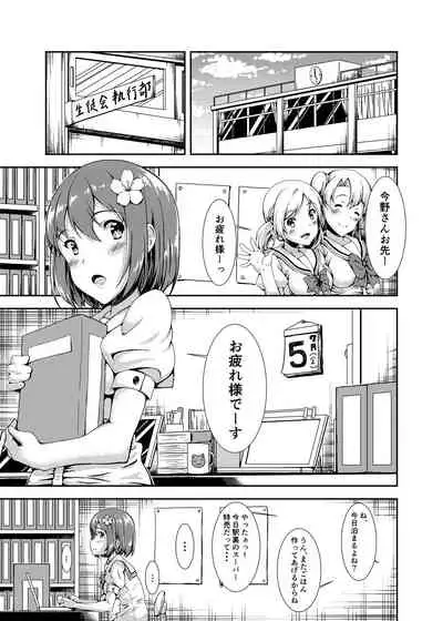 [Hotel St. Croix (sankurowa)] Oshiroibana [Digital]