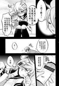 (HaruCC17) [Yomosugara (Yomogi Ringo)] Shouchi Shimashita. (VOCALOID) [Chinese] [雨穹漢化組]