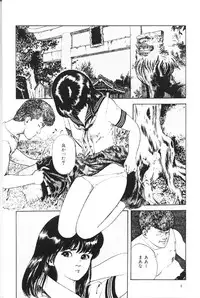 [Yajima Minoru] Natsutaiken STORY